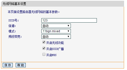 ip-com无线路由器怎么设置wifi