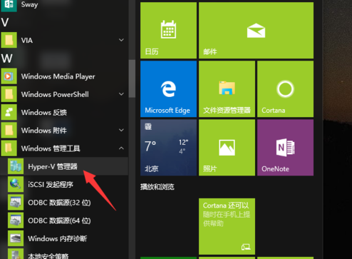 用win10自带虚拟机怎么安装xp系统