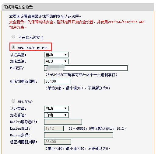 ip-com无线路由器怎么设置wifi