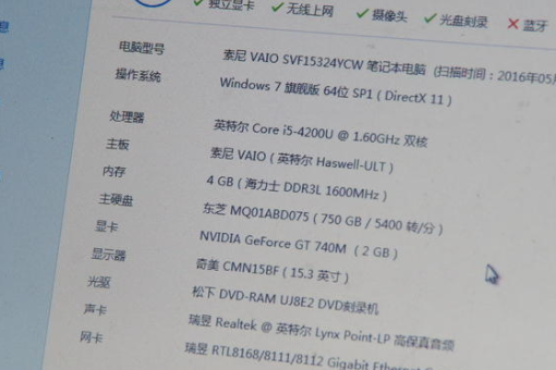 i54200u哪一年出来的