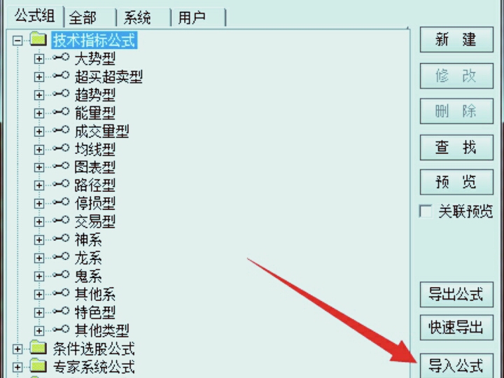 如何在同花顺中用自定公式