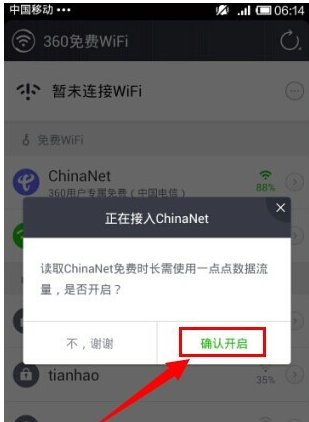 360随身wifi怎么安装使用