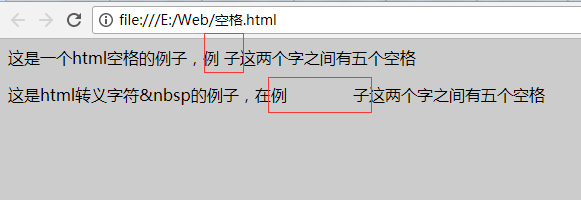 HTML中  和空格的区别