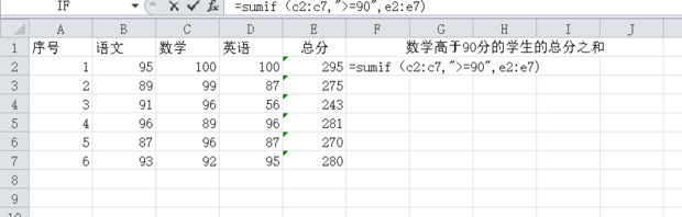 EXCEL求和函数公式