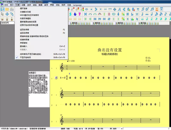 作曲大师这个软件怎么样？