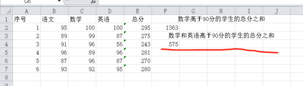 EXCEL求和函数公式