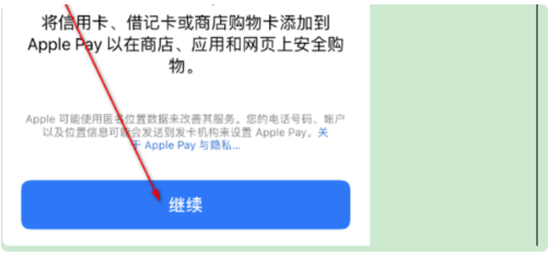 Apple Pay不能绑工行卡 一直显示卡片无效 别的卡都可以绑