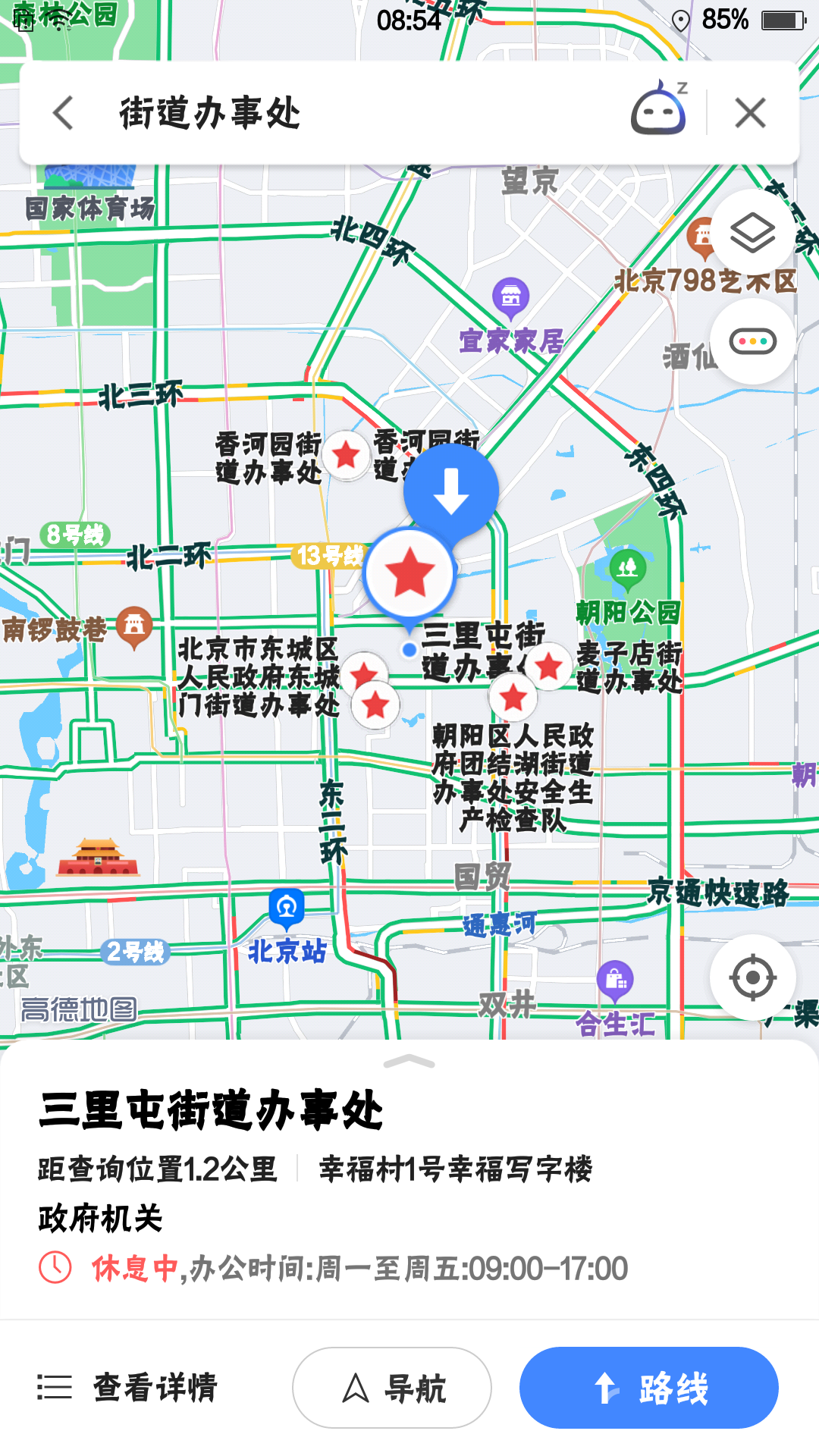 北京京城大厦归属于哪个街道办事处？