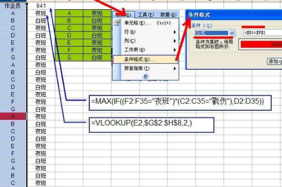 excel中最常用的30个函数