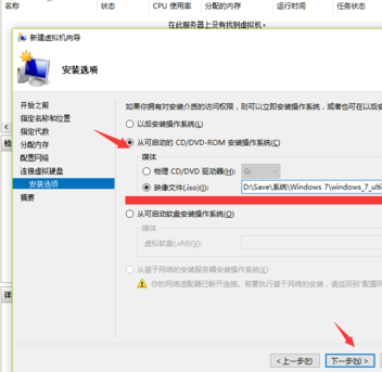 用win10自带虚拟机怎么安装xp系统