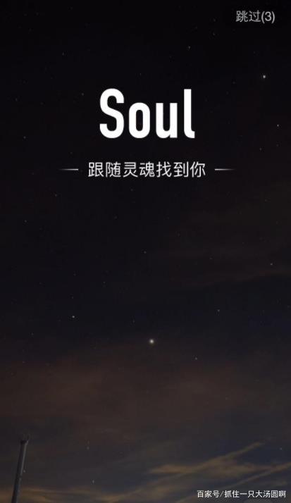 Soul公开递交纳斯达克招股书，正式启动赴美上市，背后的股东都有谁？