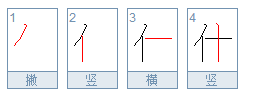 什的多音字组词和拼音怎么写