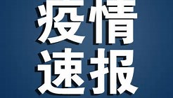 浙江取消雅思、托福等8项61场次涉外考试，这会给考生带来哪些影响？