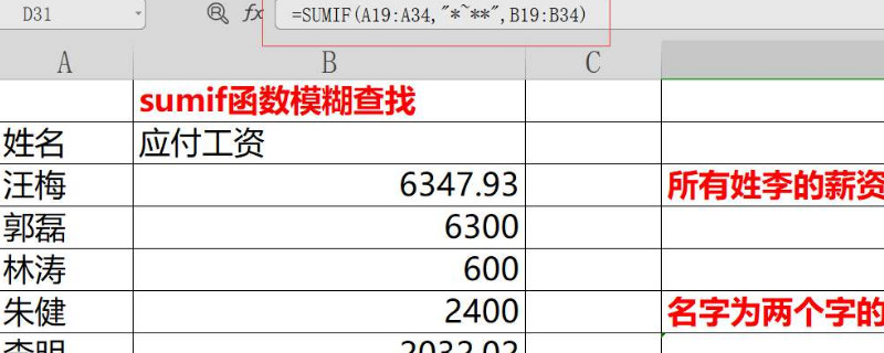 excel中最常用的30个函数