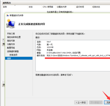 用win10自带虚拟机怎么安装xp系统