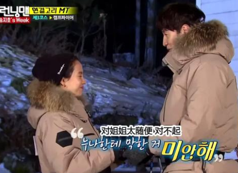 《Running Man》里让你感动的细节有哪些？