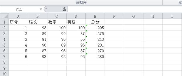 EXCEL求和函数公式