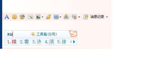 打“许”，应该打XV还是XU，“旭”呢？