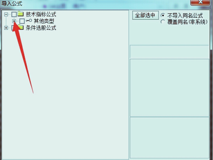 如何在同花顺中用自定公式