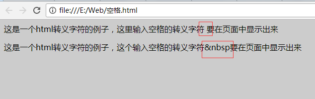 HTML中  和空格的区别