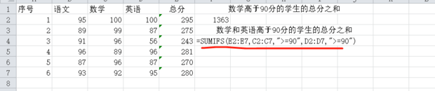 EXCEL求和函数公式