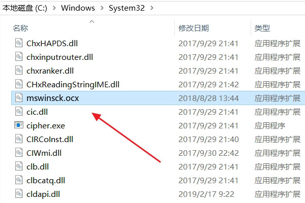 win 10 系统64位 缺少mswinsck.ocx 模块 求软件 及注册过程