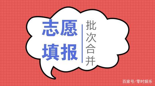 高考录取过程中的第一批次、第二批次等是什么意思啊