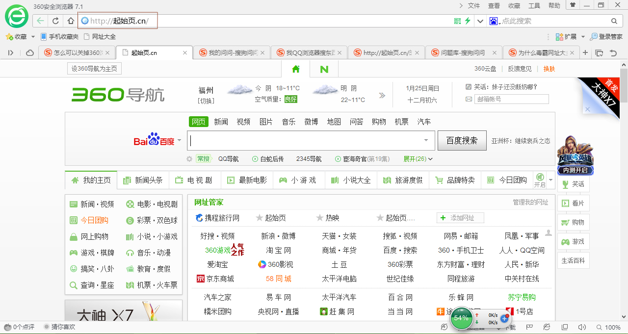 360浏览器起始页网址是什么