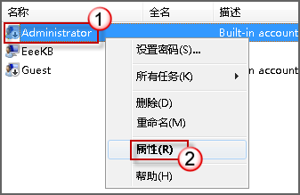 笔记本电脑怎么管理员账号