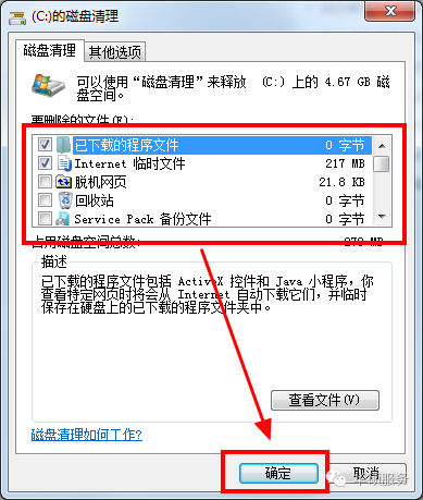 怎样清理c盘的垃圾