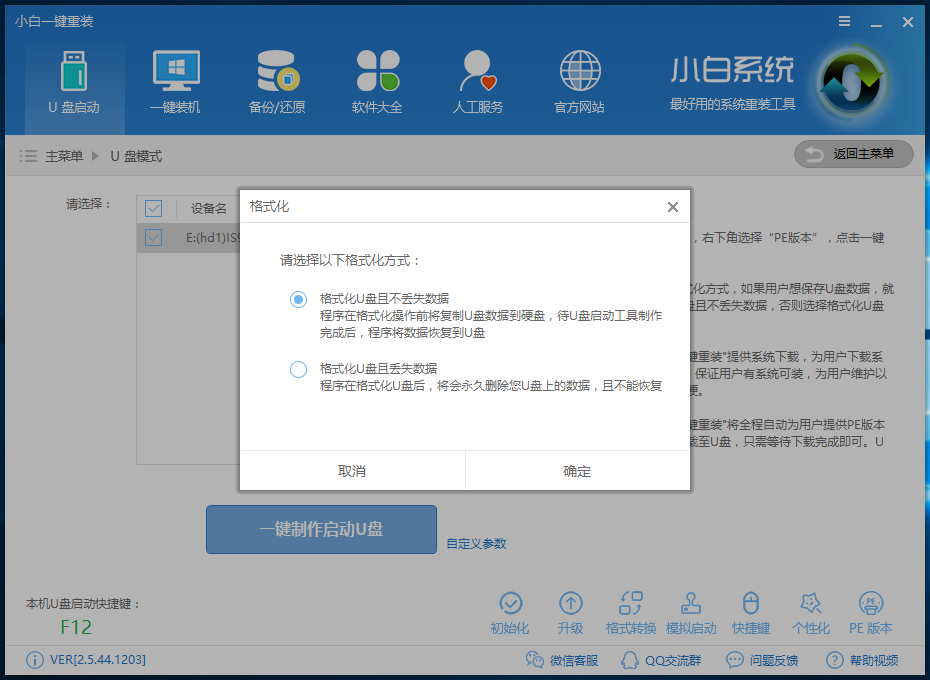 win10怎么降到win7的最新相关信息