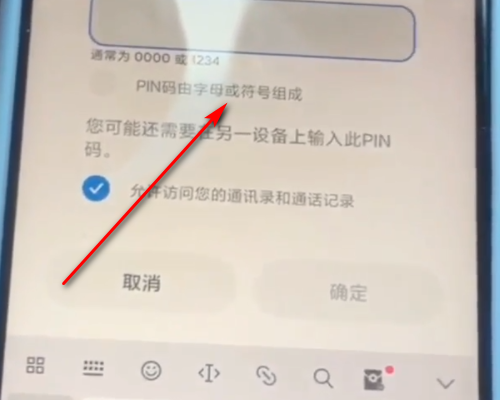 汽车手机互联怎么连接？