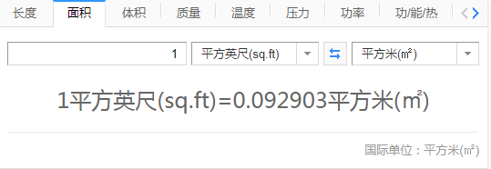 一尺等于多少平米