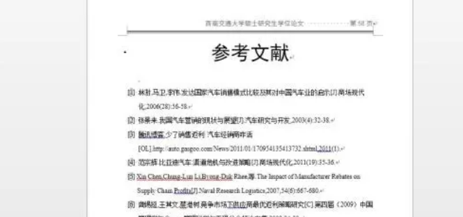 参考文献引用国家标准的格式是怎么样的？