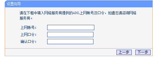 急急急，铁通宽带，路由器怎么设置？