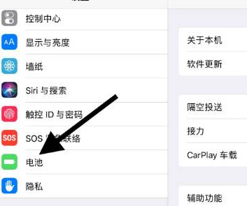 ipad电池容量在哪儿看