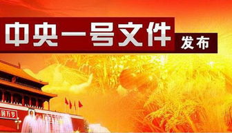 2022年中央一号文件村干部最新政策