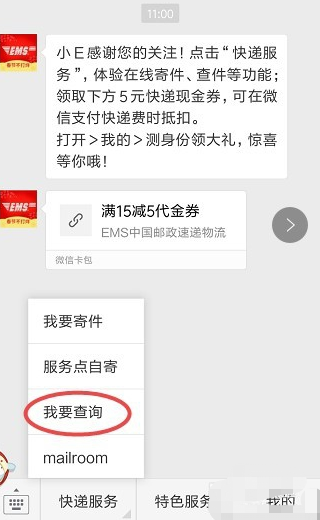 没有快递单号可以查到物流吗