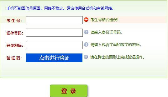 河南省普通高校招生考生服务平台进不去是为什么？你们有遇到这种情况吗？