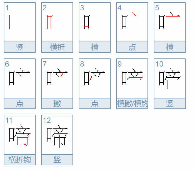 啼可以组什么词？