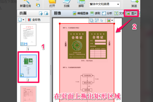 用什么软件可以把PDF转换成word文字？