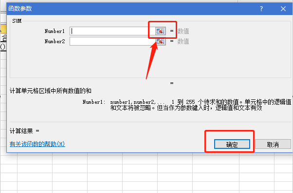 EXCEL表格求和公式怎么运用？