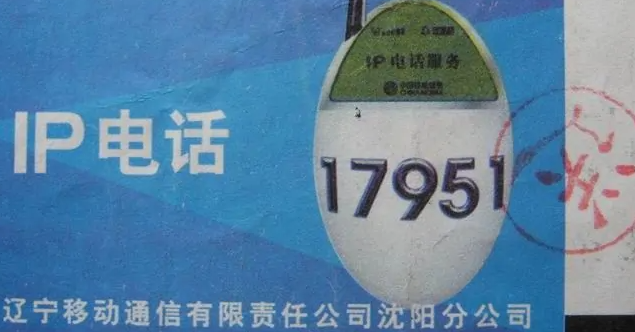 17951代表什么?