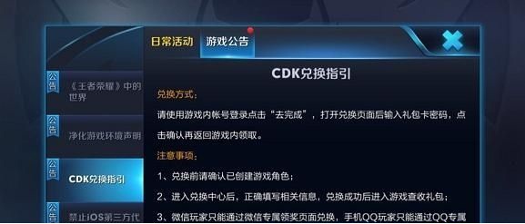 王者荣耀cdkey是什么意思