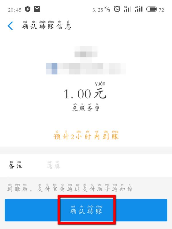 怎么给银行卡充钱