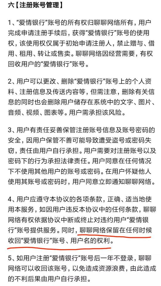 有人知道爱情银行到最后能拿到1000元吗?