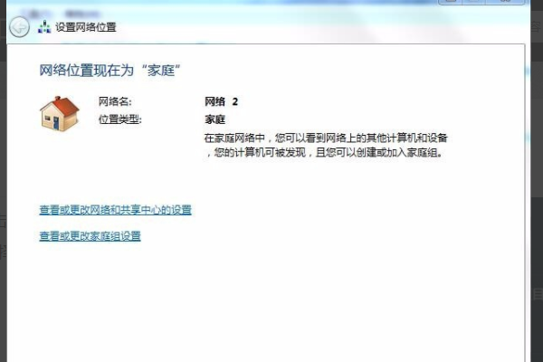 如何设置成家庭网络？
