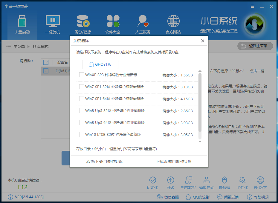 win10怎么降到win7的最新相关信息