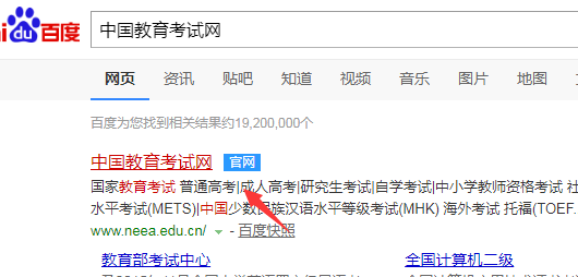 中小学教师资格考试成绩查询入口在哪