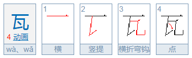 瓦,柜,喧,甩,嚷,酱,唇,蹦,梯,的拼音和组词？